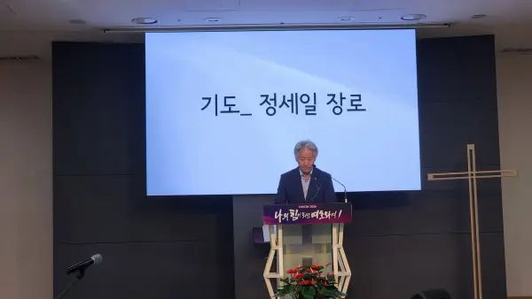 총회와 회의