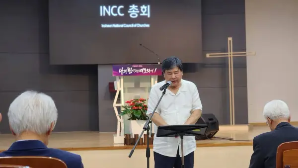 총회와 회의