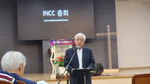 총회와 회의