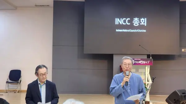 총회와 회의
