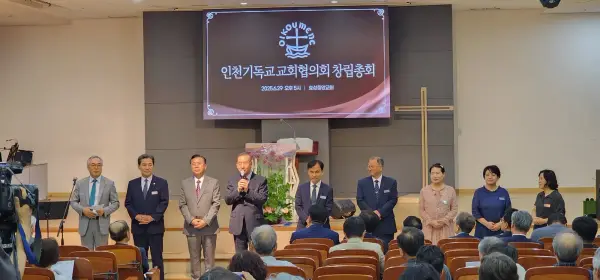 총회와 회의