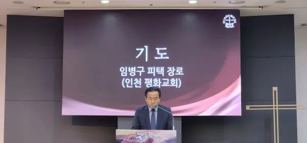 총회와 회의