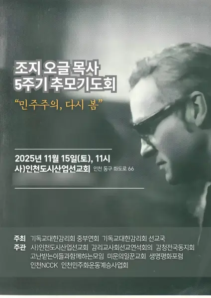 연대사업