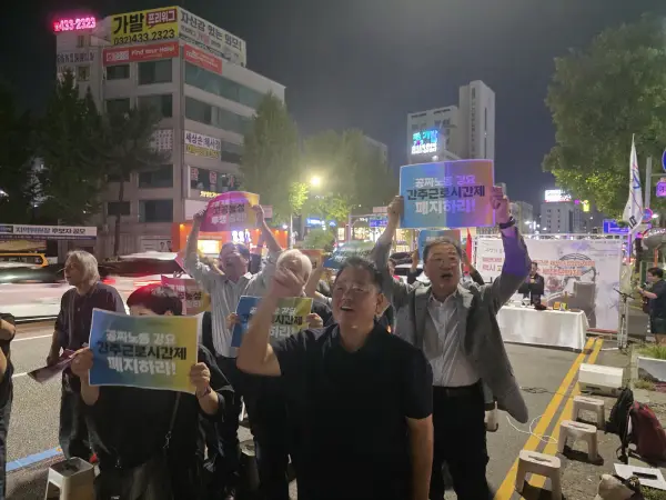 화해와 정의위원회